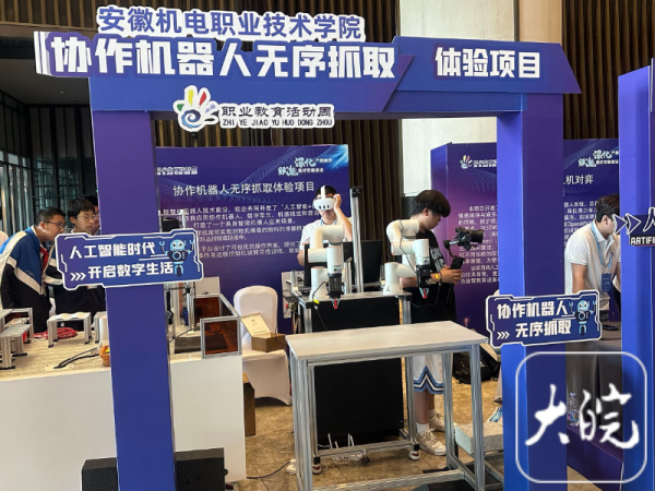 股票配资大盘 安徽省2025年职业教育活动周在芜湖启动_大皖新闻 | 安徽网